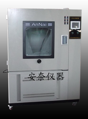 砂塵試驗(yàn)箱